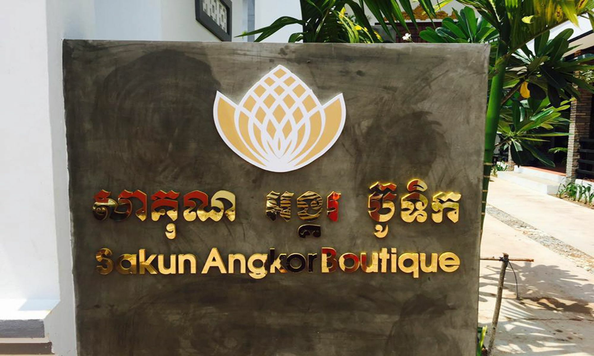 Sakun Angkor Boutique Hotell Siem Reap Eksteriør bilde